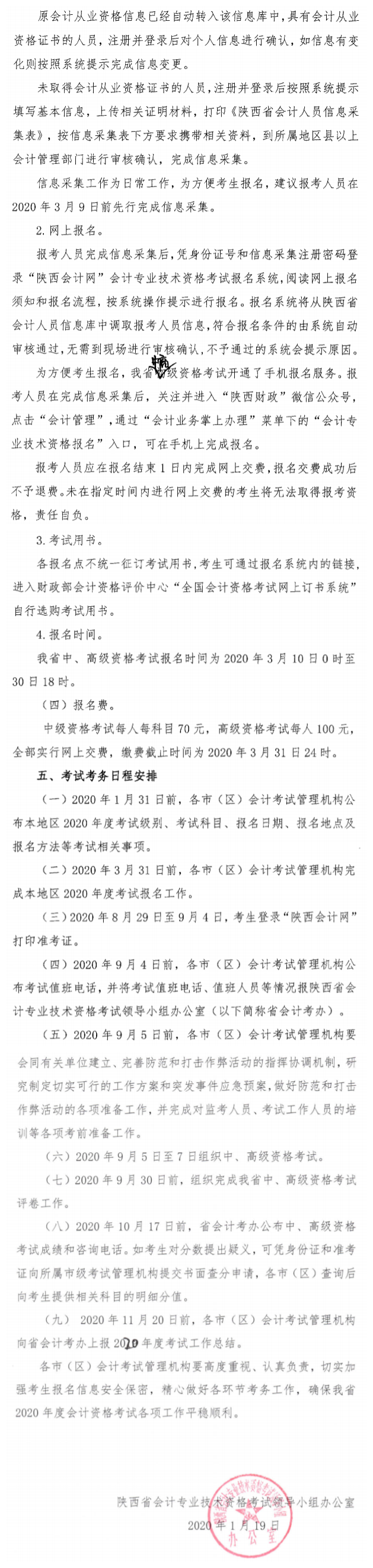 銅川市簡(jiǎn)章