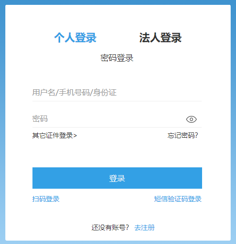 浙江省嘉興2021年中級會計職稱考試報名入口已開通