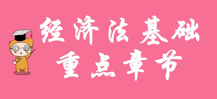 陸中寶老師帶你學(xué)習(xí)初級(jí)會(huì)計(jì)職稱重點(diǎn)章節(jié)：增值稅、消費(fèi)稅法律制度