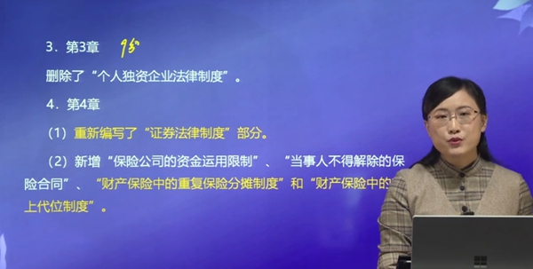 第三章、第四章變動(dòng)細(xì)節(jié)