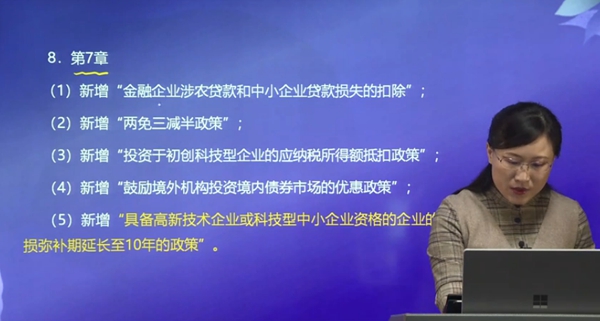 第七章教材變動(dòng)