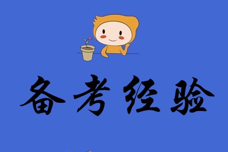初級(jí)會(huì)計(jì)應(yīng)該重點(diǎn)學(xué)什么？