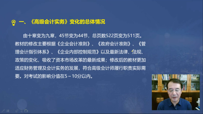 教材變化總體情況