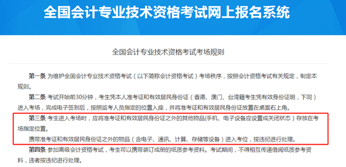 2020年明令：不可攜帶計(jì)算器進(jìn)入考場