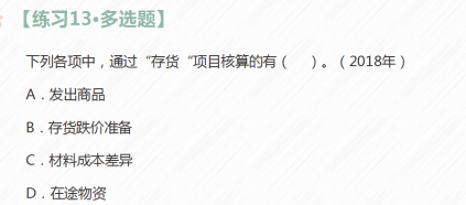 初級(jí)會(huì)計(jì)多選題