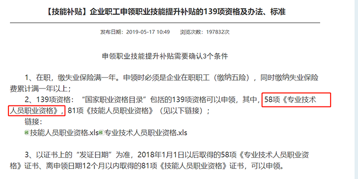 稅務(wù)師補(bǔ)貼申領(lǐng)