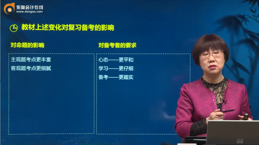 教材上述變化對復習備考的影響1