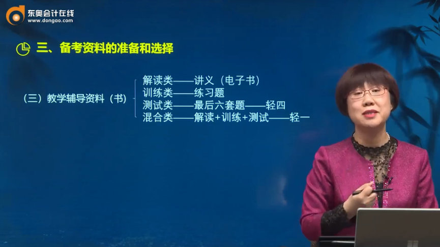 備考資料的準備和選擇