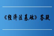 勞動(dòng)合同的解除_初級會計(jì)《經(jīng)濟(jì)法基礎(chǔ)》第八章答疑