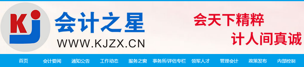 山西朔州2019年中級(jí)會(huì)計(jì)職稱合格證書領(lǐng)取通知