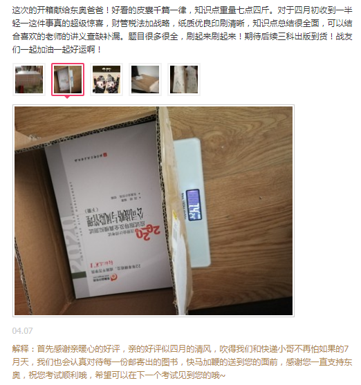 東奧CPA學(xué)員評價(jià)