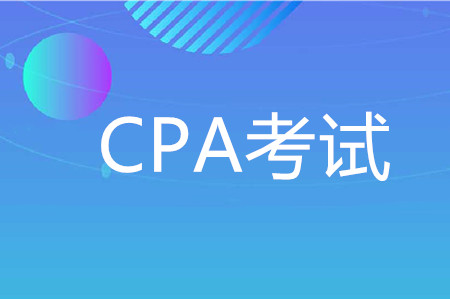 cpa打印準(zhǔn)考證在什么時(shí)候？