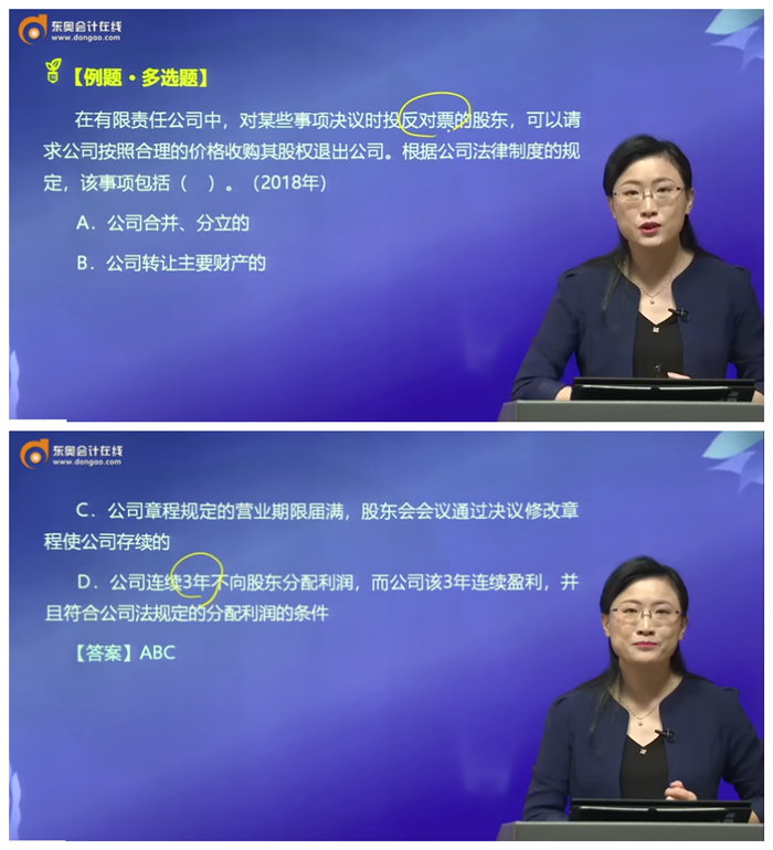 東奧黃潔洵老師基礎(chǔ)精講班課程
