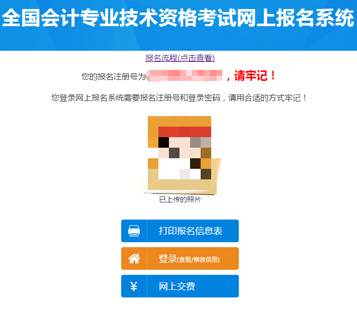 報名注冊號生成