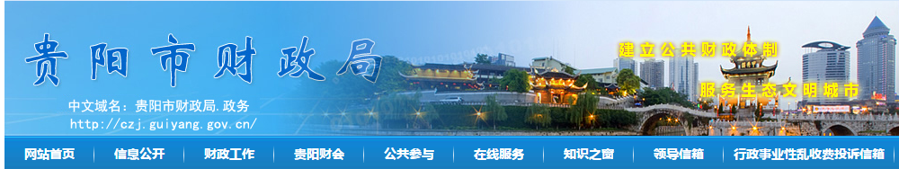 貴州貴陽(yáng)2019年中級(jí)會(huì)計(jì)考試證書領(lǐng)取通知