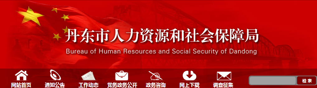 遼寧丹東2019年中級會計(jì)證書領(lǐng)取通知公布！