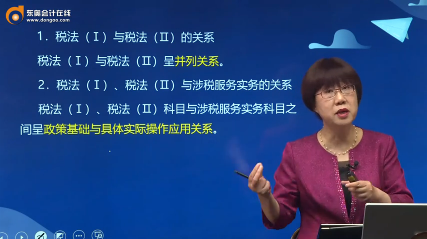 稅法一、稅法二和涉稅服務(wù)實(shí)務(wù)