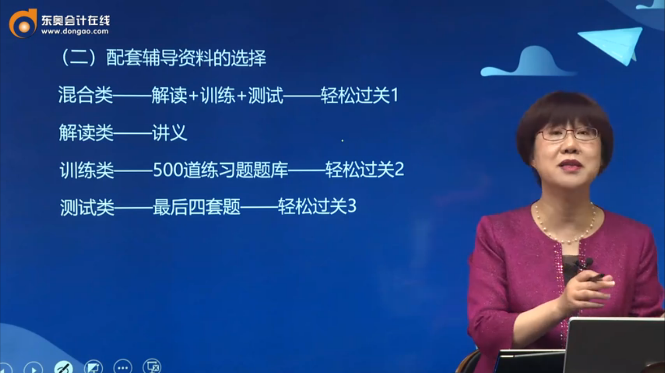 配套輔導(dǎo)資料的選擇