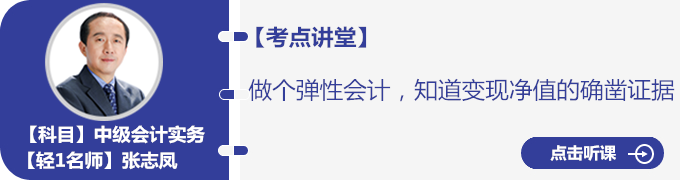 張志鳳老師高頻考點(diǎn)講堂