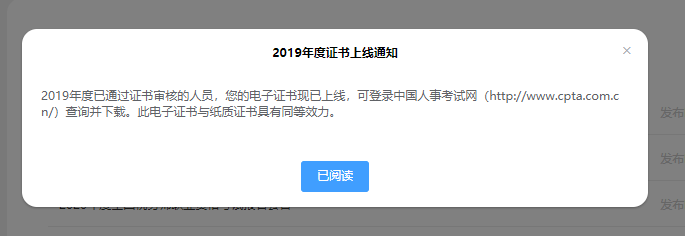 電子證書(shū)上線啦