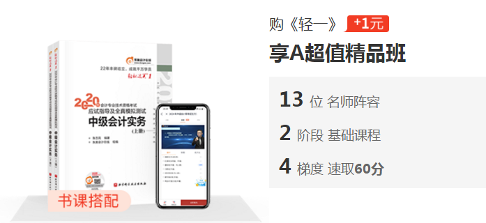 1元好課，點(diǎn)擊加購(gòu)