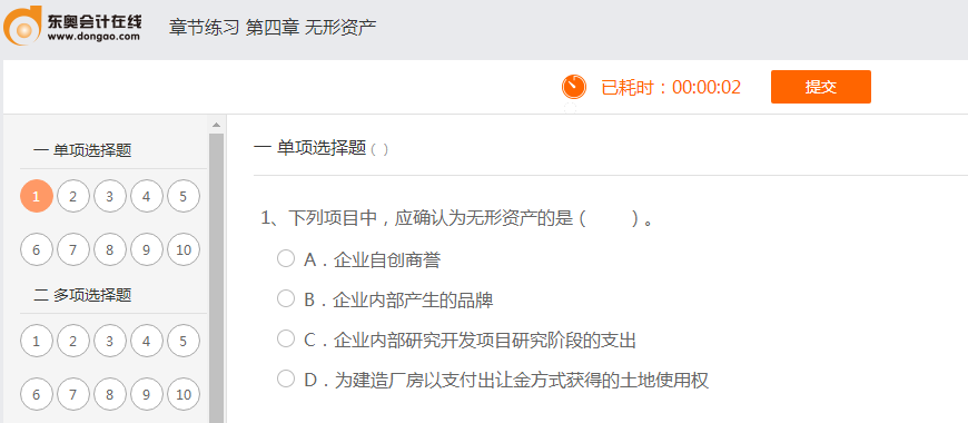 第四章章節(jié)習(xí)題