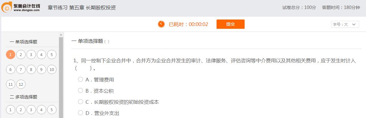 第五章章節(jié)習(xí)題