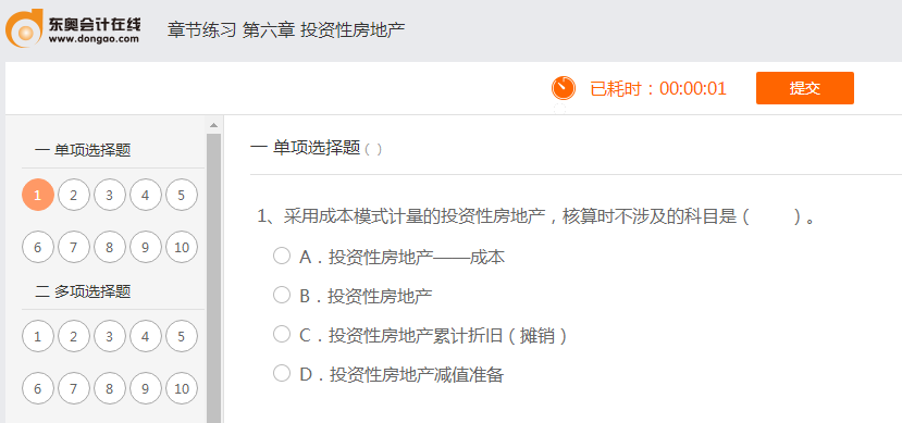 第六章章節(jié)習(xí)題