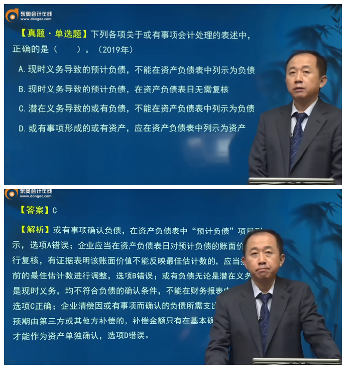 張志鳳老師基礎(chǔ)精講班課程—經(jīng)典試題講解