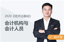 會(huì)計(jì)機(jī)構(gòu)與會(huì)計(jì)人員