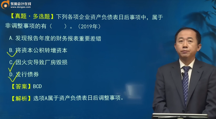 張志鳳老師基礎(chǔ)精講班-經(jīng)典試題講解