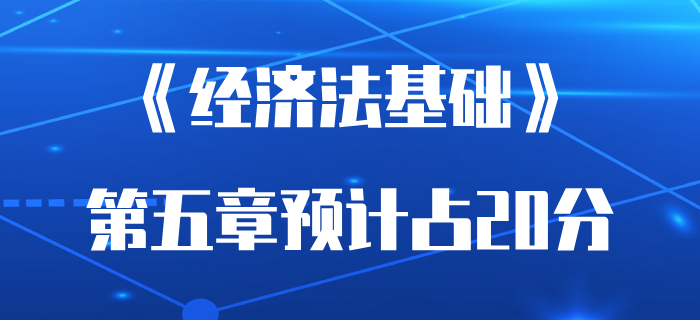 企業(yè)、個人所得稅年年都考？分值很高？初級會計考生快來先學這章！