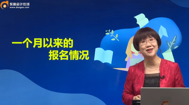 一個月以來的報名情況