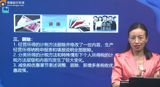 個(gè)人所得稅