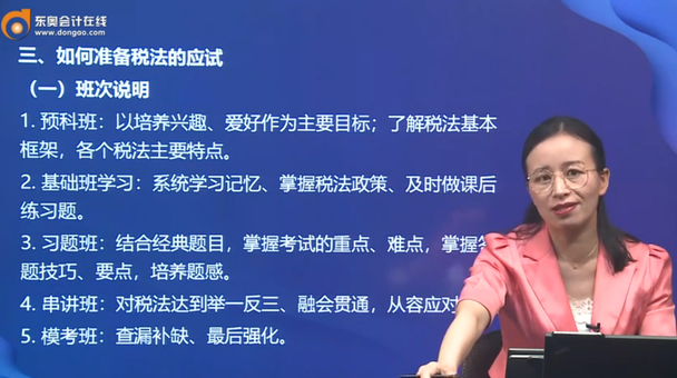 如何應(yīng)對(duì)考試