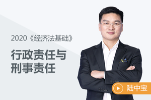 行政責任與刑事責任