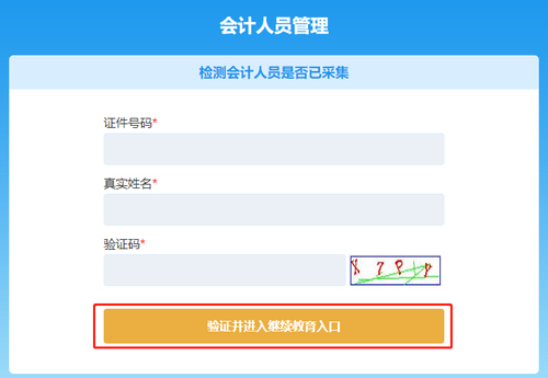 甘肅省會(huì)計(jì)繼續(xù)教育登錄方式 甘肅省會(huì)計(jì)繼續(xù)教育登錄方式