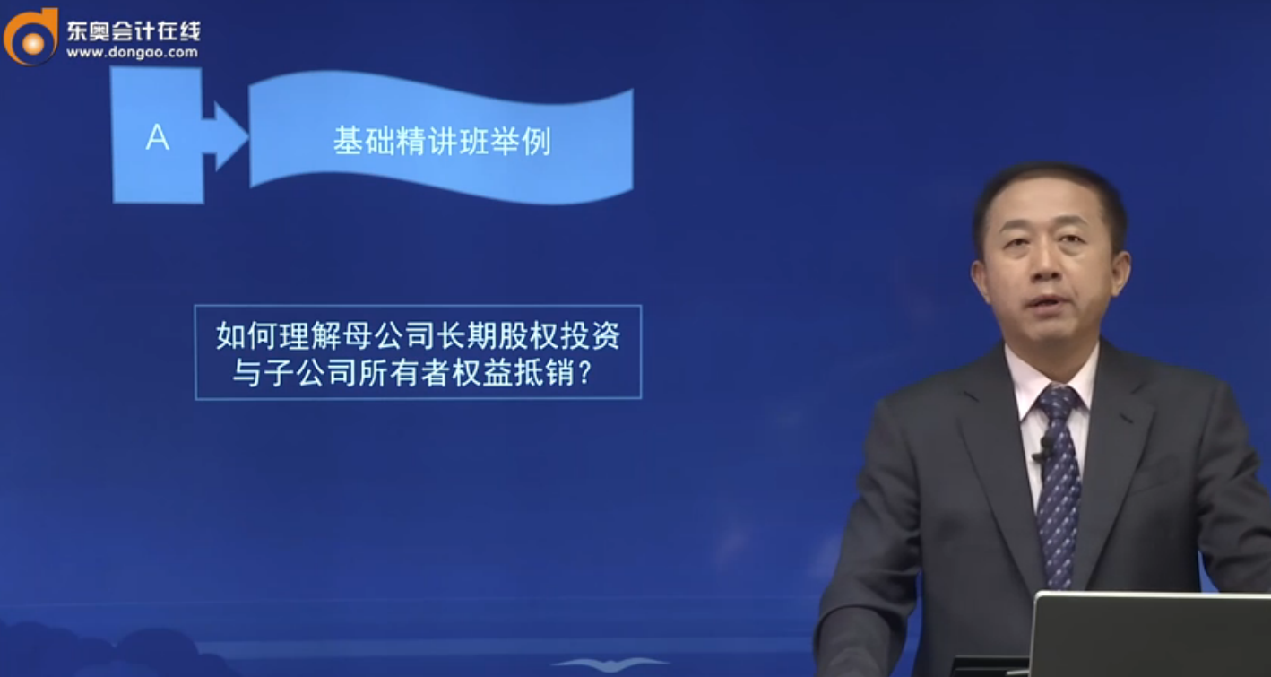 基礎(chǔ)精講班舉例