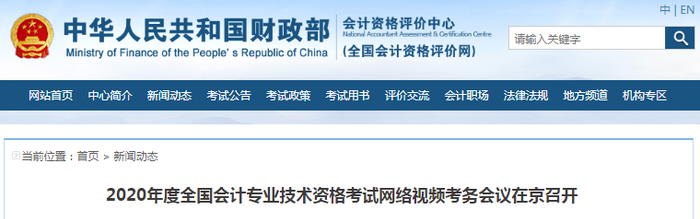 2020年初級(jí)會(huì)計(jì)職稱考試報(bào)名人數(shù)創(chuàng)歷史新高，達(dá)到471萬(wàn)人！