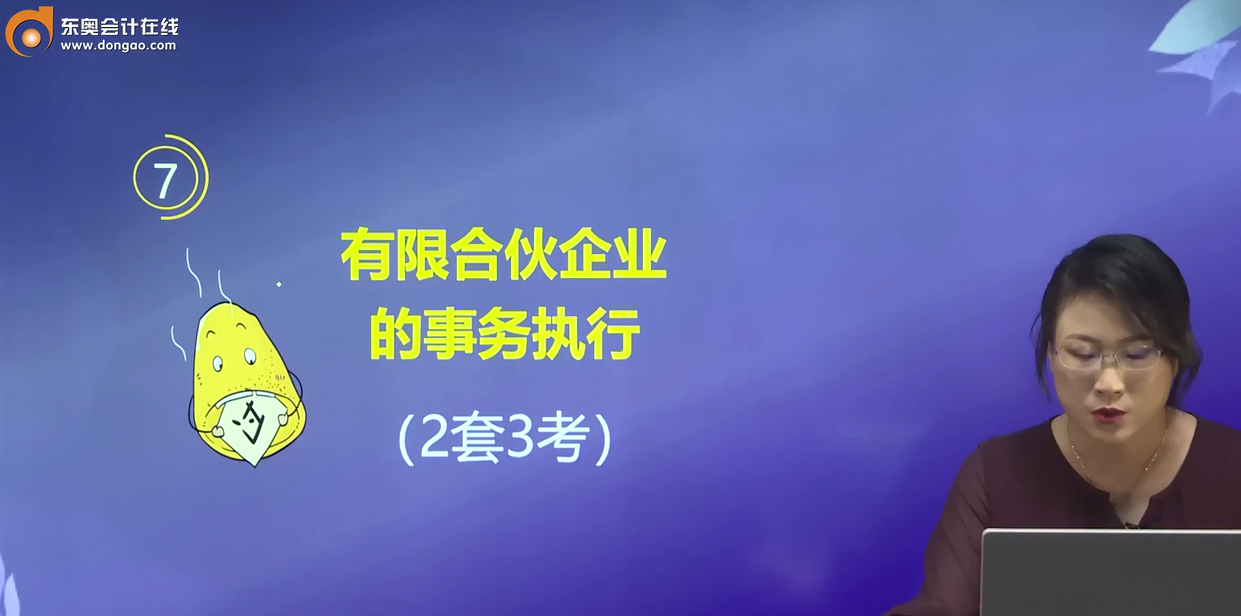 有限合伙企業(yè)的事務執(zhí)行