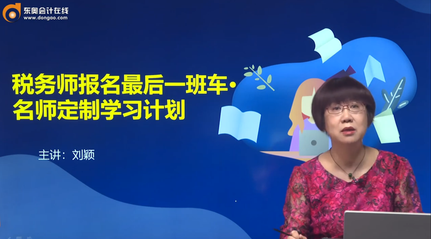 名師制定學(xué)習(xí)計(jì)劃