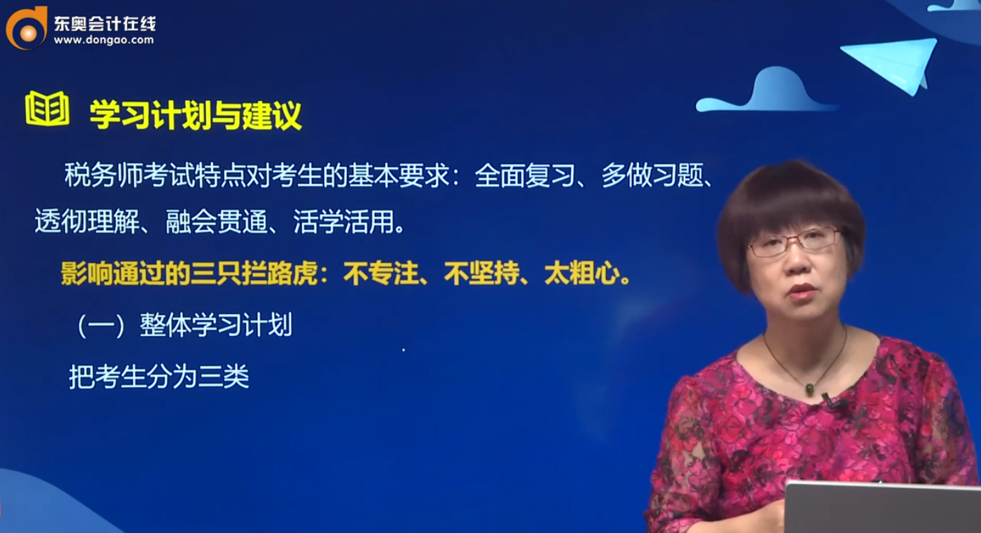 學(xué)習(xí)計(jì)劃與建議