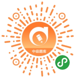 中級題庫 中級題庫