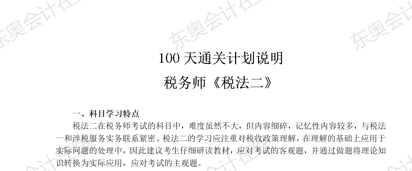 通關(guān)計(jì)劃說明