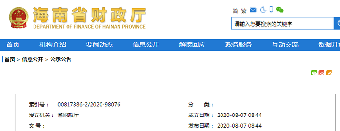 海南省2020年中級(jí)會(huì)計(jì)考試新冠肺炎疫情防控告知即暨承諾書(shū) 海南省2020年中級(jí)會(huì)計(jì)考試新冠肺炎疫情防控告知即暨承諾書(shū)