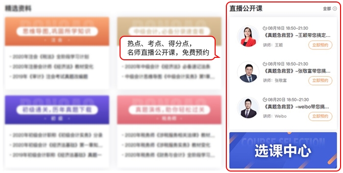 預(yù)約名師免費(fèi)試聽