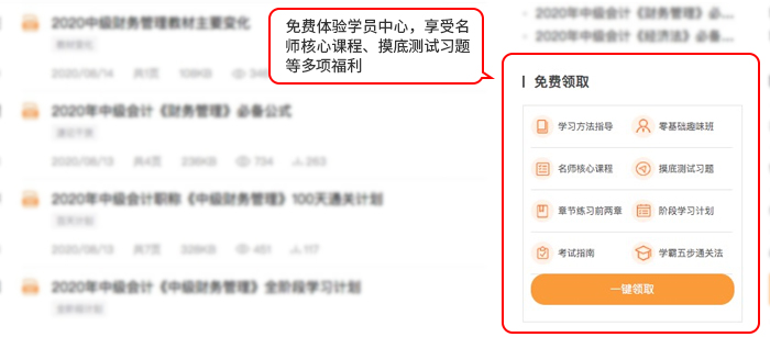 領(lǐng)取課程、習(xí)題資料