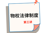 經濟法3 經濟法3