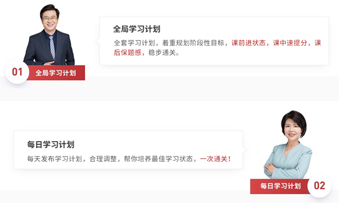 雙計(jì)劃助力CPA通關(guān)