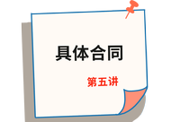《經濟法》第五講 《經濟法》第五講